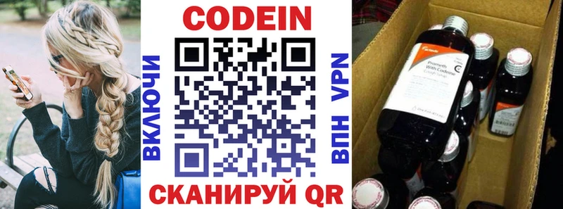 Кодеиновый сироп Lean Purple Drank  где купить наркотик  Шимановск 