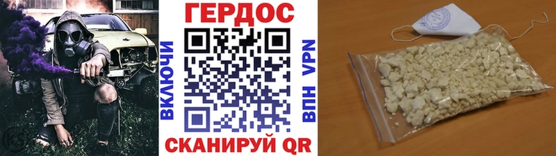Героин герыч  Шимановск 