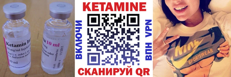 КЕТАМИН VHQ  Шимановск 